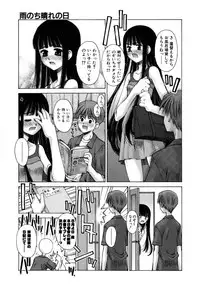 [Kusano Kouichi] Mousou Ren'ai Souchi