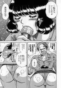 [Umino Sachi] Jukubo Yuugi ~Itoshii Hito~
