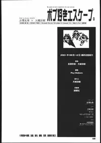 (C60) [Psy-Walken (Yoshizawa Tomoaki, Ohtsuki Suzuki)] Bob Suki Escape (Various)