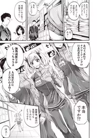 [Brother Pierrot] Asekkaki no Tenshi-tachi Ch. 1-6 [Digital]
