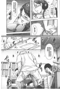 TSUMA ha OTTO no shiranu mani