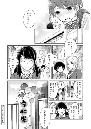 1LDK+JK Ikinari Doukyo? Micchaku!? Hatsu Ecchi!!? Ch. 1-25