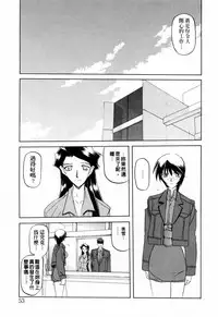 [Sanbun Kyoden] READINESS [Chinese]