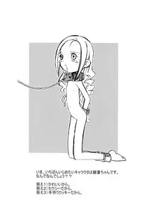 (C58) [Okosama Pancake (Alroune)] Austin Reika DX*DX (Ojamajo Doremi)