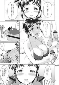 (SC56) [Umenonukaduke (Umeran)] MANIA MOMOKO (Major)