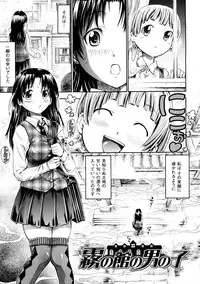 [Horitomo] Fairy Tales