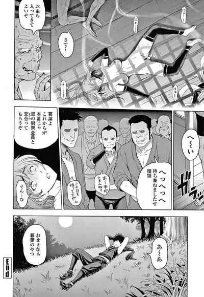 Nettori Netrare Bijin Tsuma Inniku Choukyouroku Genteiban