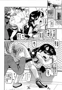 Karyou Gakuen Shotoubu Vol.12
