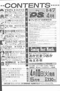 COMIC Penguin Club Sanzokuban 2001-04