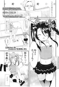 COMIC LO 2012-08 Vol. 101