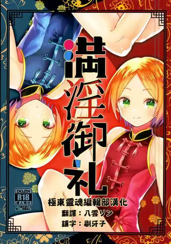 (C72) [G-Power! (SASAYUKi)] Run Chiki (Lucky Star) [Chinese] [紫苑汉化组]