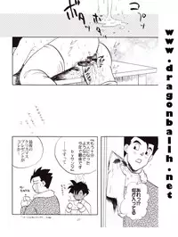 [Shouji Haruzo] Dragon Ball Z - Wakayo