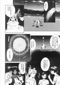 [Himuro Serika] Mahou no Sailor Fuku Shoujo Ikuko-chan