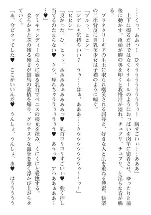 seikensinki seikurikkukanon