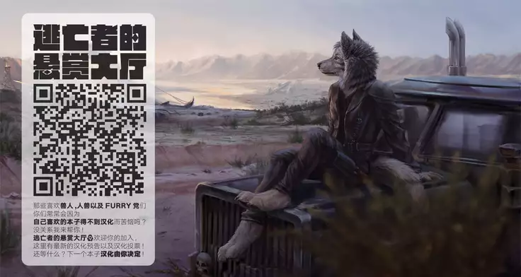 THE WILD LEG wolf