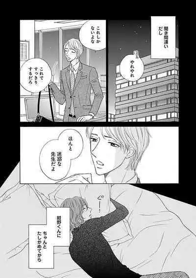 Renai LoveMax 2023-02