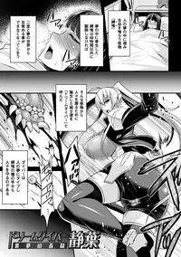 [Nishida Megane] Haiboku no Bigaku [Digital]