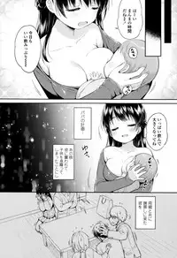 [Usashiro Mani] Hatsukoi Ecchi