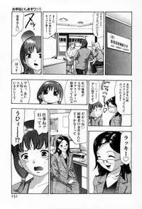 [Onikubo Hirohisa] Otetsudai Shimasu Wa (Vol. 01)