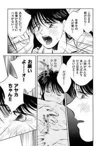 [Aizawa Sanae] Jingai inden Mrs. MAKI