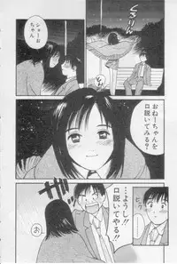 [Tanaka Yutaka] Virgin Night 2
