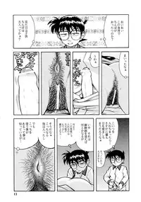 (C67) [ANA (Kichijouji Kitashirou)] Ran-neechan to Issho (Detective Conan)