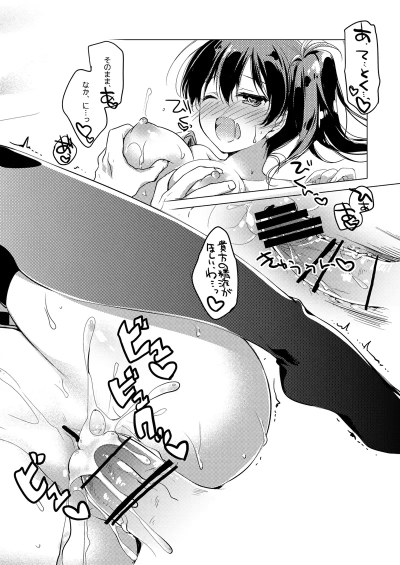 Kaga-san Soushuuhen