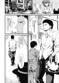 COMIC MUJIN 2012-12