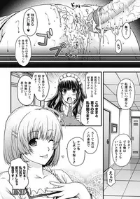 [Anthology] Comic Unreal Anthology Irekawari Hyoui Phantasm Vol. 1 [Digital]