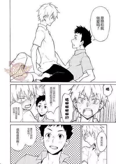 PACOst.Concept Comic Anthology Vol.2 Sensei