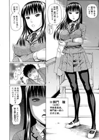 [Dakouin Saburou] 2 Nen F Gumi Zeiin Seikou