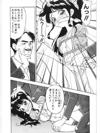 [Himura Eiji]SADISTIC GAME