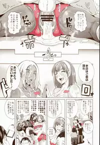 (COMIC1☆8) [Eroquis! (Butcha-U)] Delightfully Fuckable and Unrefined!!