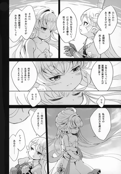 Seikishi wa Mita!! ...de Arimasu