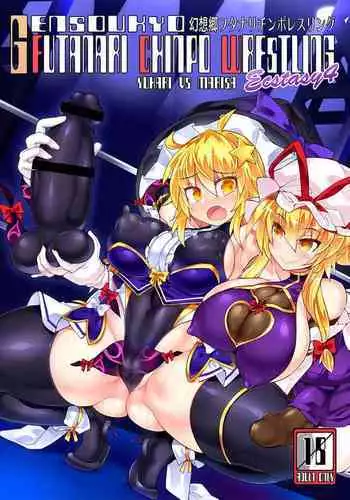 [Stapspats (Hisui)] Marisa Witch no Ana (Touhou Project) [Digital]