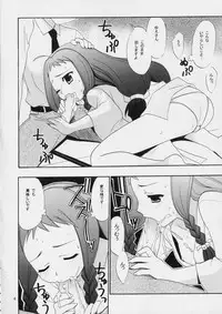 (C66) [Teruo Haruo (Kanekiyo Miwa)] Negi Chari! 3 (Mahou Sensei Negima!)