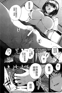 [Nishi Shizumu] Do S Joshikai | 超S女子會 [Chinese]
