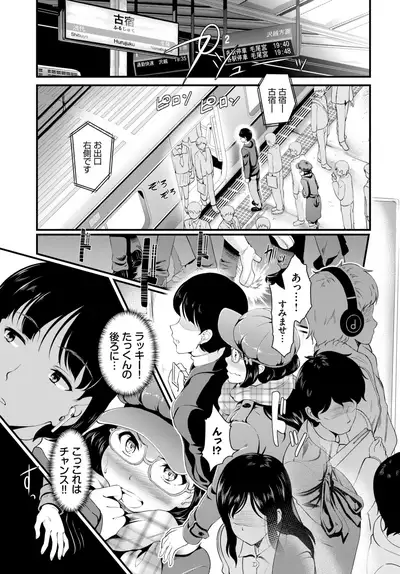 COMIC BAVEL 2020-03