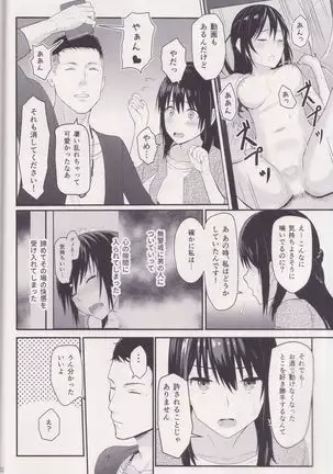 Mitsuha ~Netorare ~ Soushuuhen I
