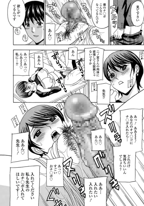 Wakazuma Kaihatsu Nikki ~Teishuku Hatsu → Inran Iki~