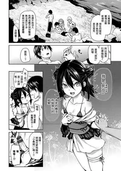 [Michiking] Azato Making Shokai Genteiban | 打造壞壞小心機 [Chinese] [Digital]