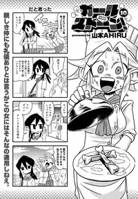 COMIC Anthurium 2019-04 [Digital]