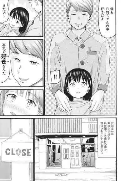 Sodachi Zakari