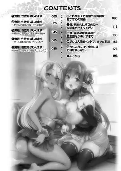 Onimusume Seikyouiku Hajimemasu
