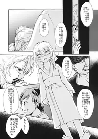 (紅楼夢11) (同人誌) [パルピテリア] 【embryo】 (東方) (エロ)