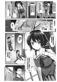 [Koppe] Amatoro Syrup - Sweet Melty Love-Syrup. [Chinese] [篆儀通文書坊漢化]