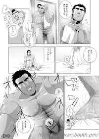[Gakuranman] Teiki Tenken
