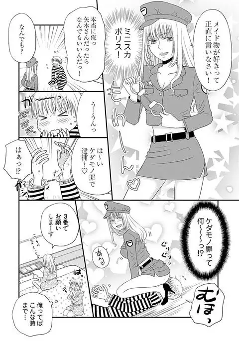 Yorinuki Lucky Sukebe ~Yarisugi Jizou no Omotenashi~ 17