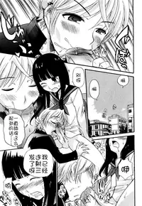 [Kamirenjaku Sanpei] Anal Angel [Chinese] [不冠名汉化]