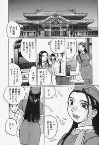 [Katase Shou] Yuuwaku Onee-san